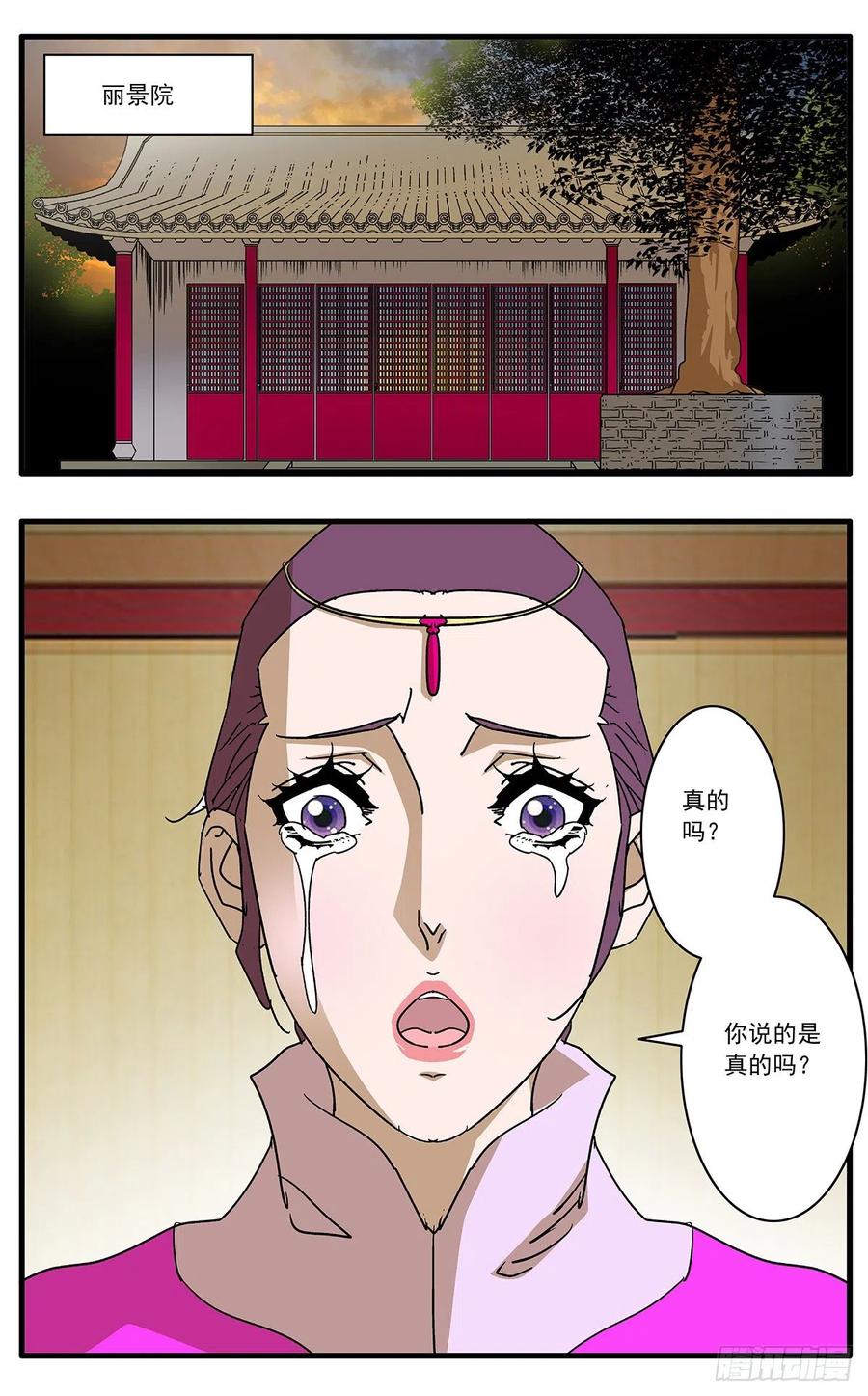 爷在江湖飘109 山重水复疑无路 上
