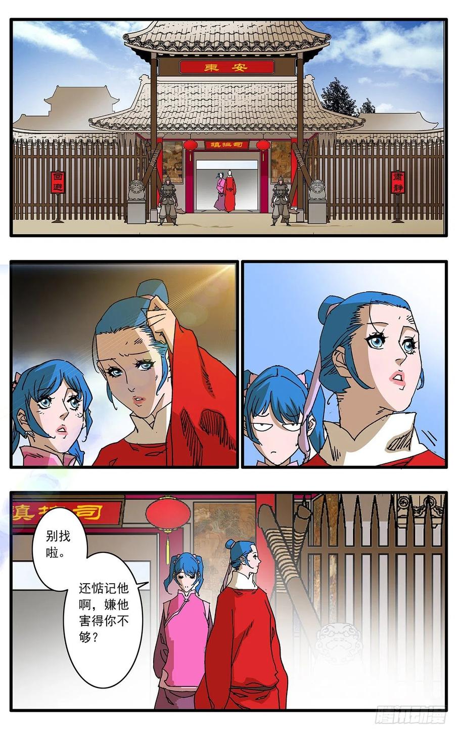 爷在江湖飘109 山重水复疑无路 下