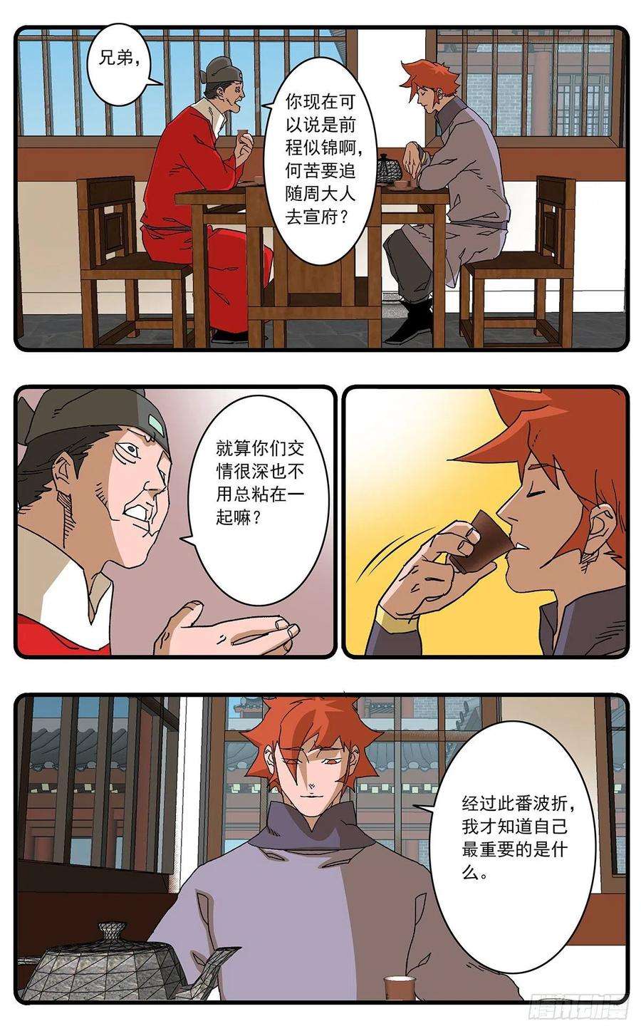 爷在江湖飘110 先天魔功 上