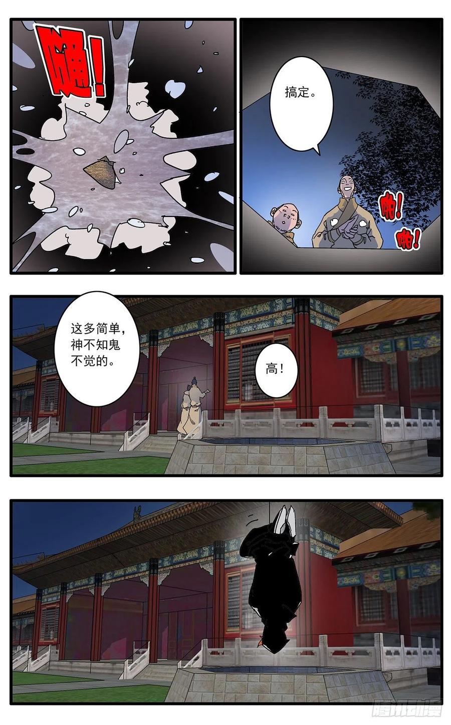 爷在江湖飘110 先天魔功 上