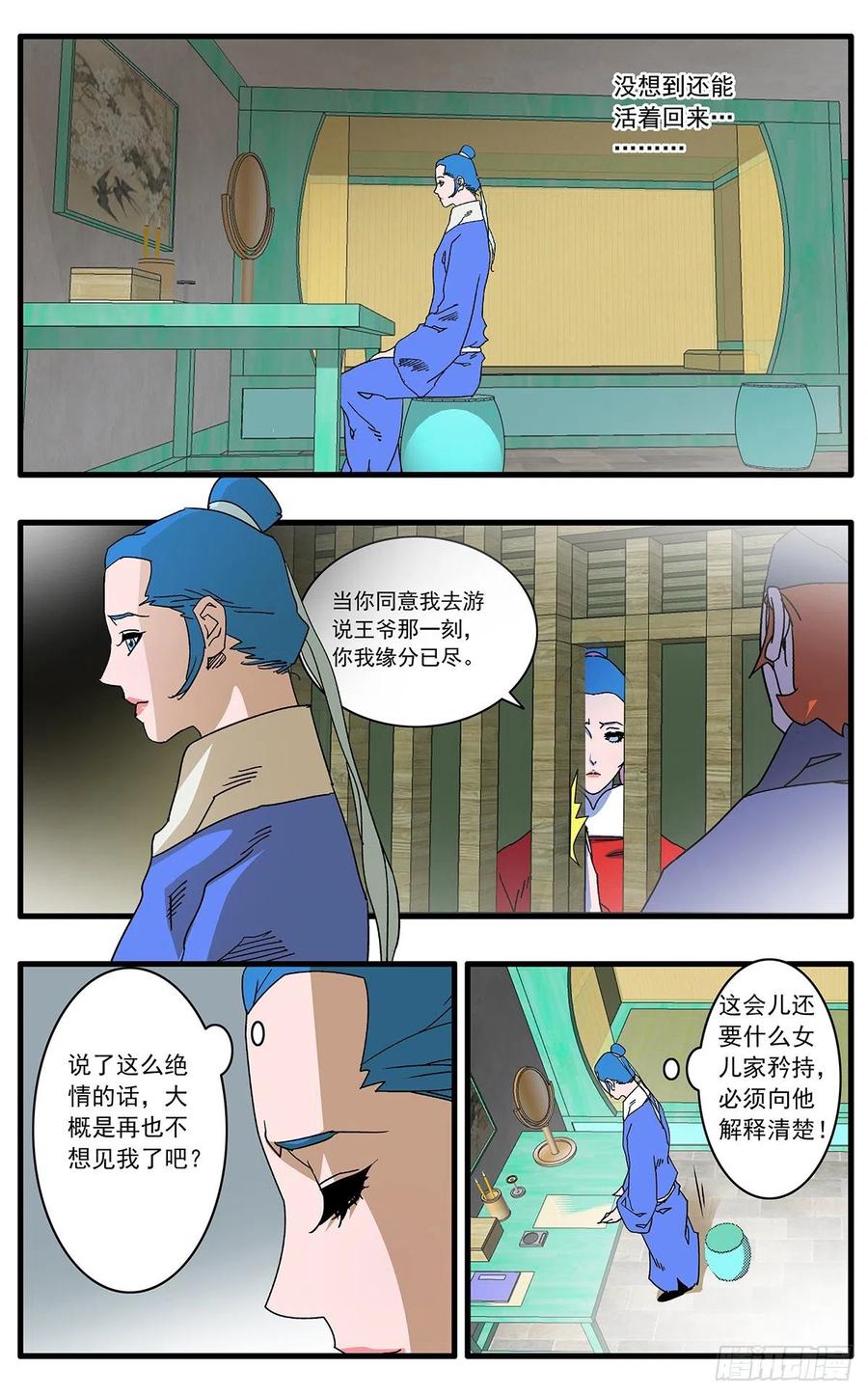 爷在江湖飘110 先天魔功 上