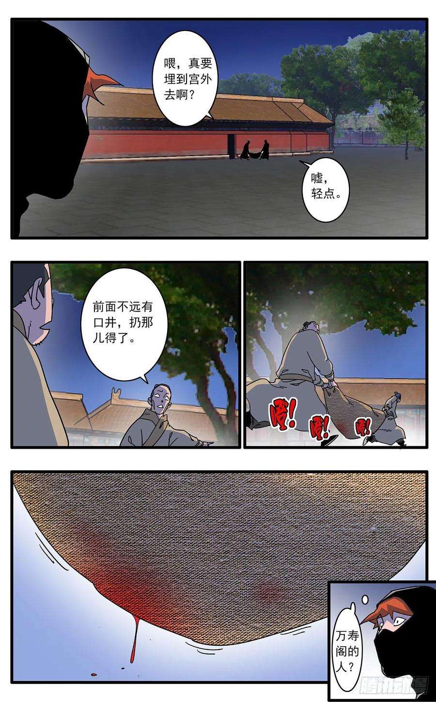 爷在江湖飘110 先天魔功 上