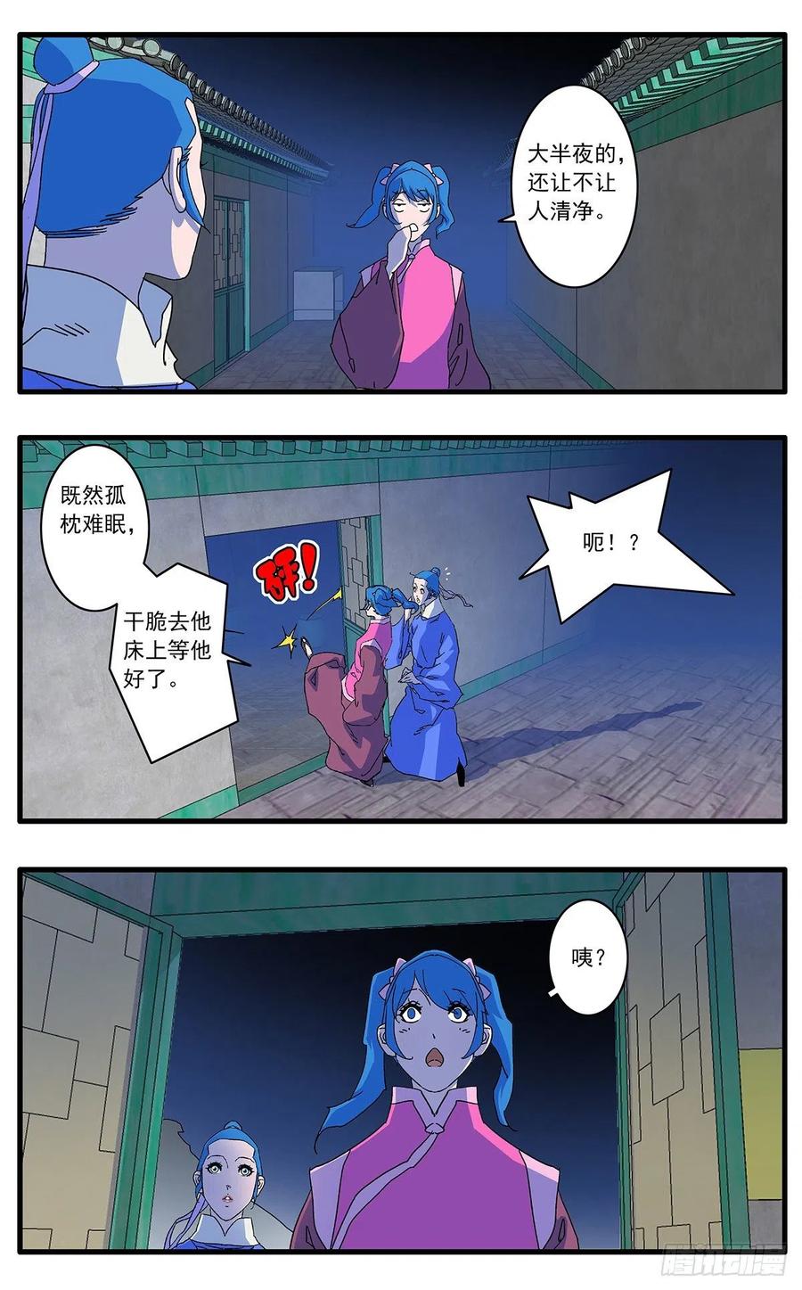 爷在江湖飘111 免教生死作相思 上