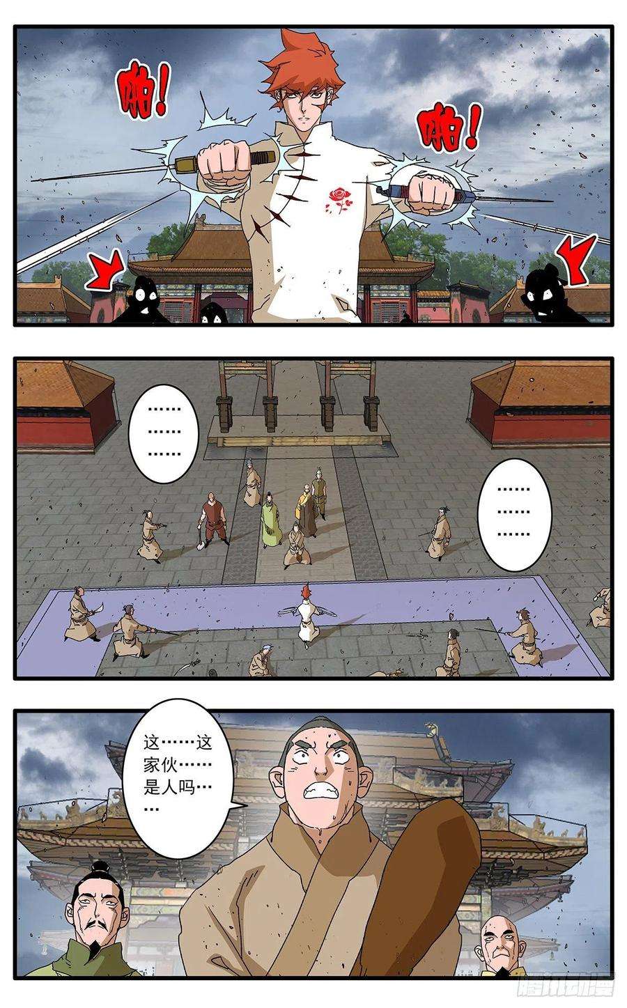 爷在江湖飘112 侠——以武犯禁 下