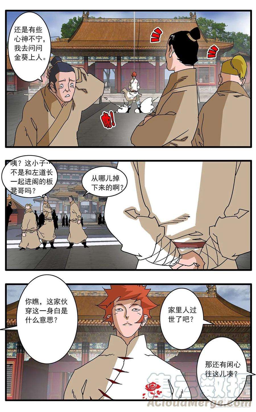 爷在江湖飘112 侠——以武犯禁 下