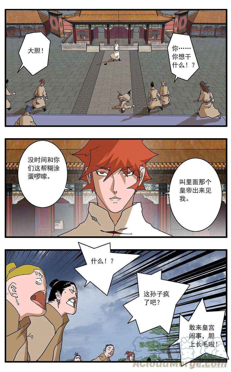 爷在江湖飘112 侠——以武犯禁 下