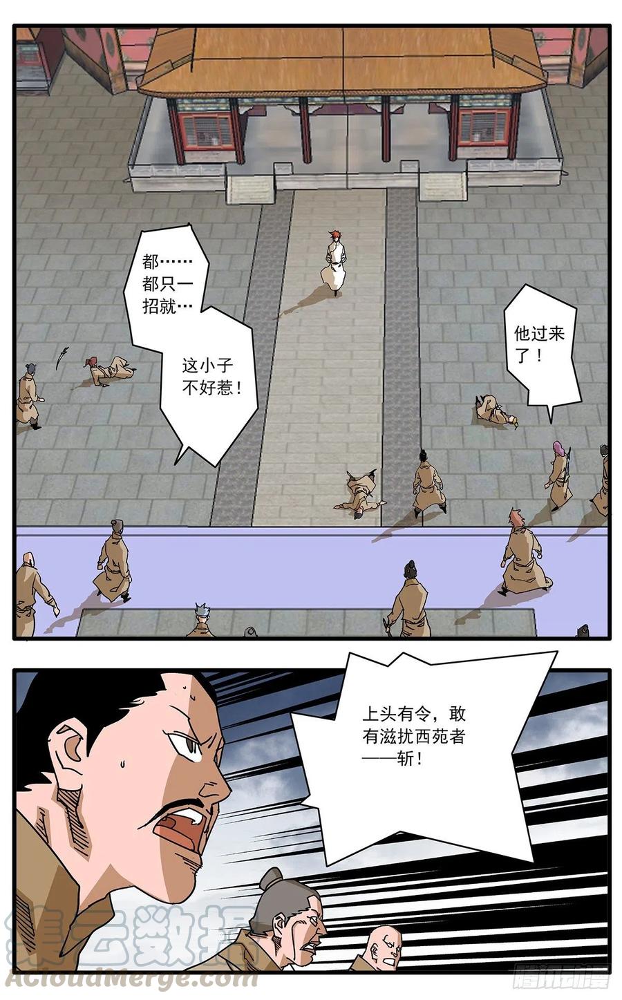爷在江湖飘112 侠——以武犯禁 下