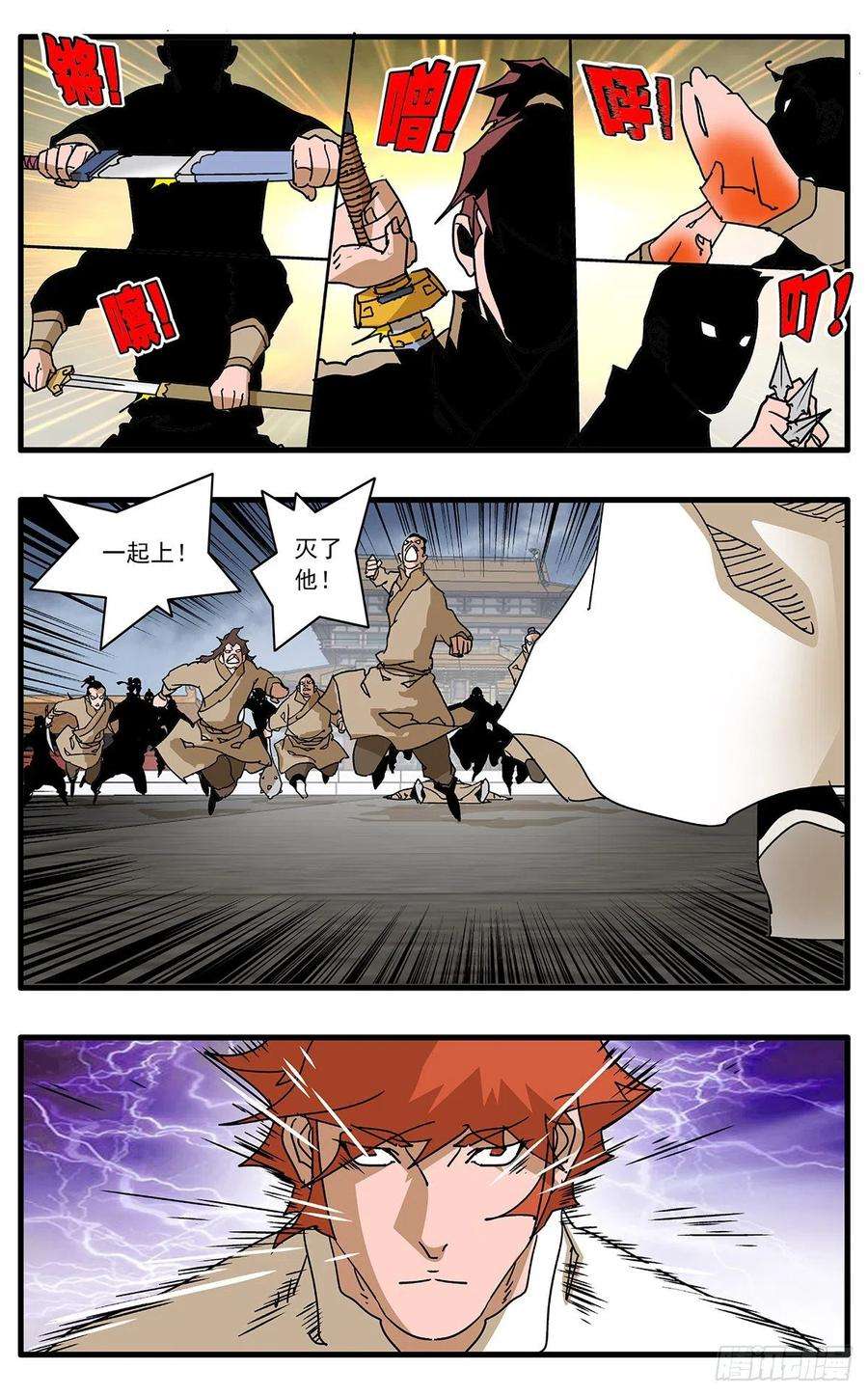 爷在江湖飘112 侠——以武犯禁 下