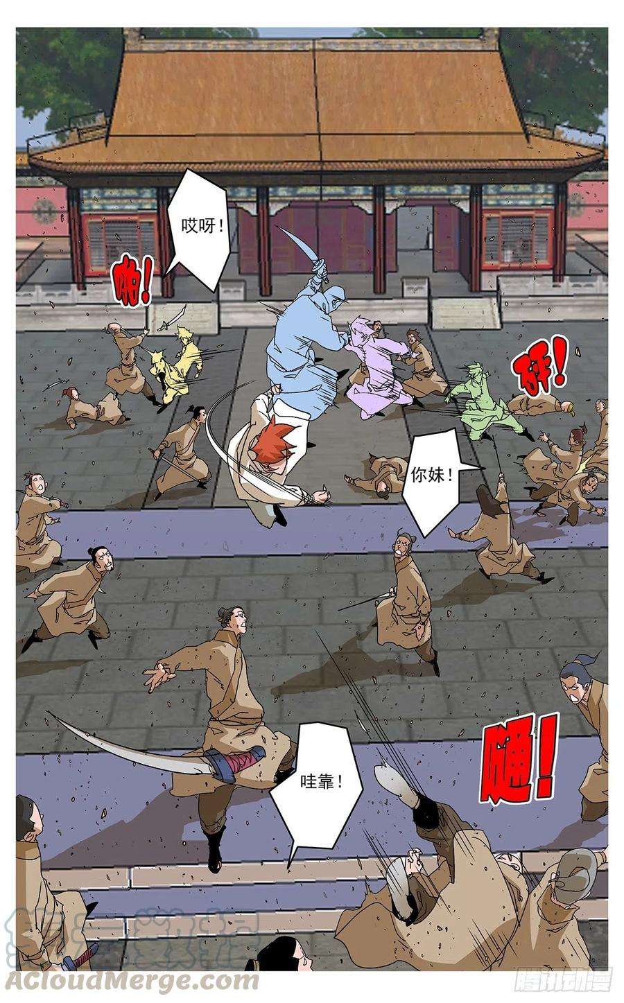 爷在江湖飘112 侠——以武犯禁 下