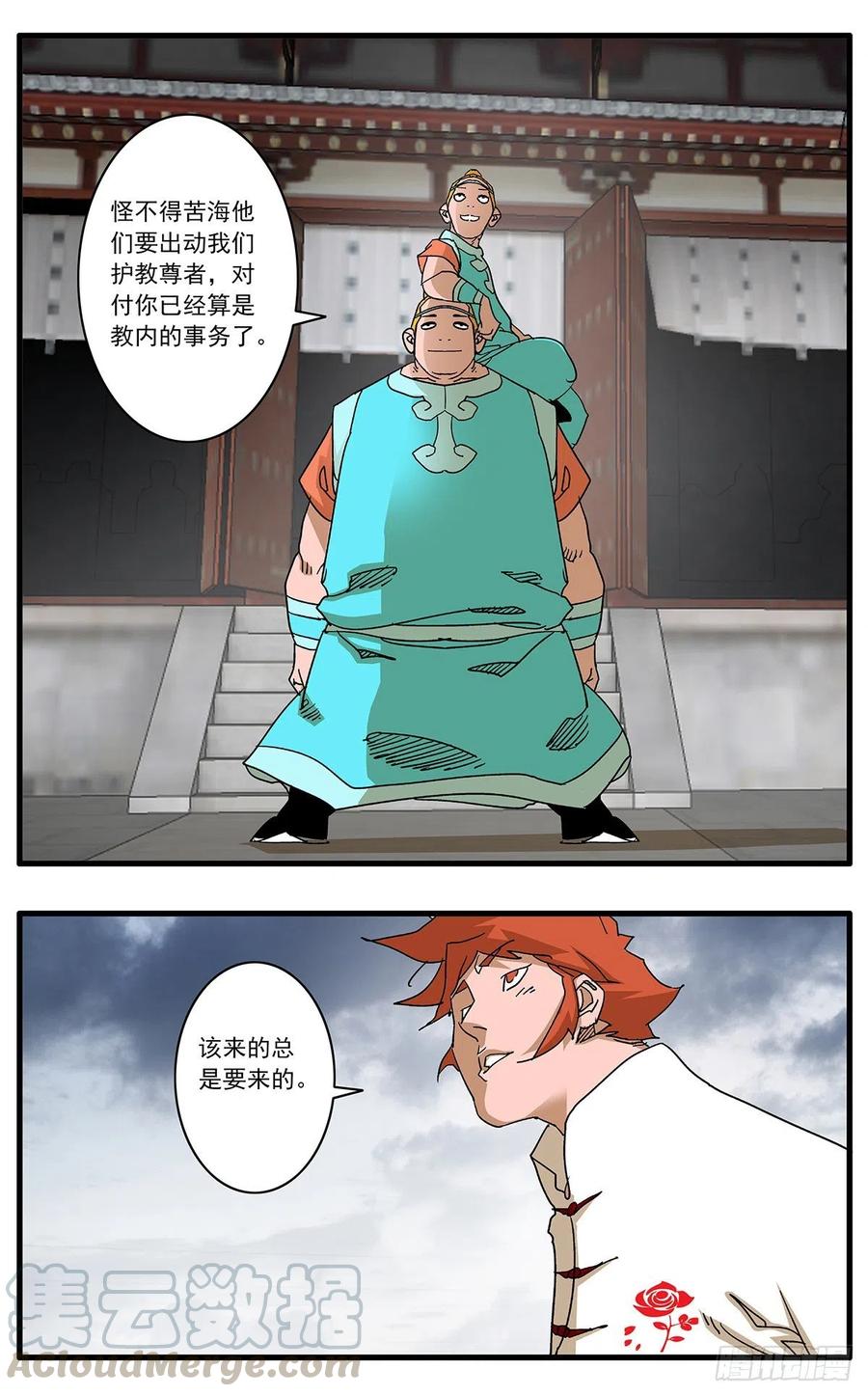 爷在江湖飘113 信仰之力 上