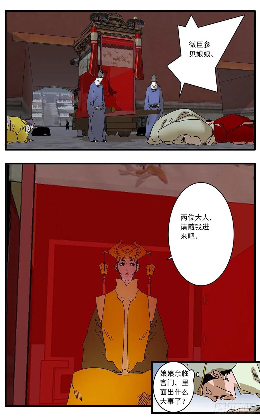 爷在江湖飘113 信仰之力 上