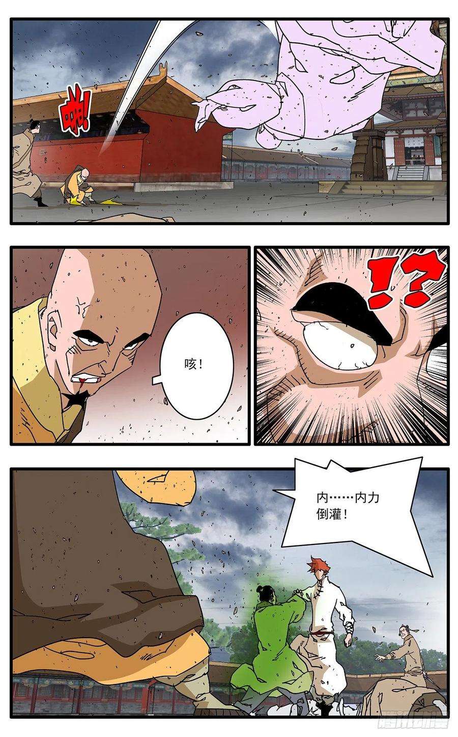 爷在江湖飘113 信仰之力 上