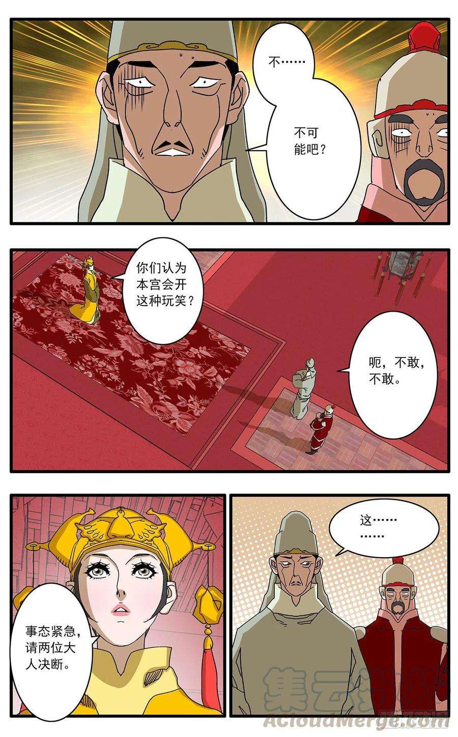 爷在江湖飘113 信仰之力 下