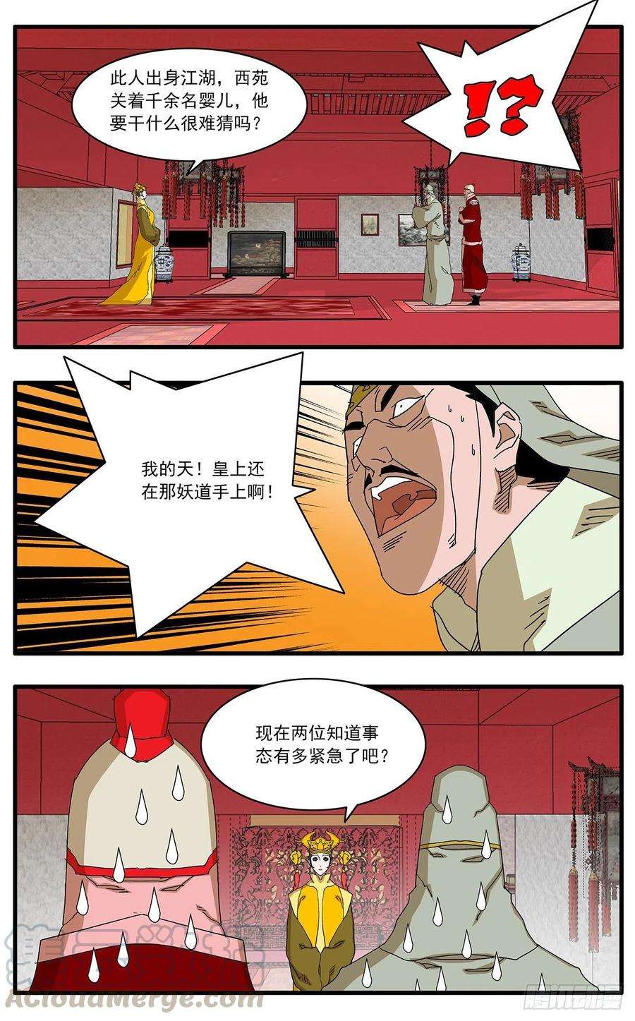 爷在江湖飘113 信仰之力 下