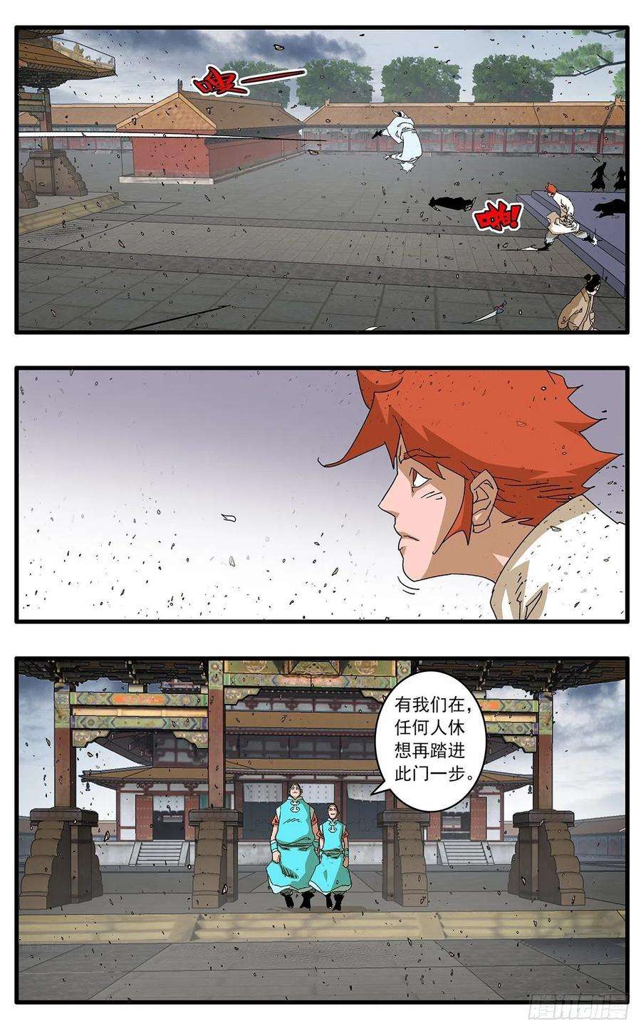 爷在江湖飘113 信仰之力 下