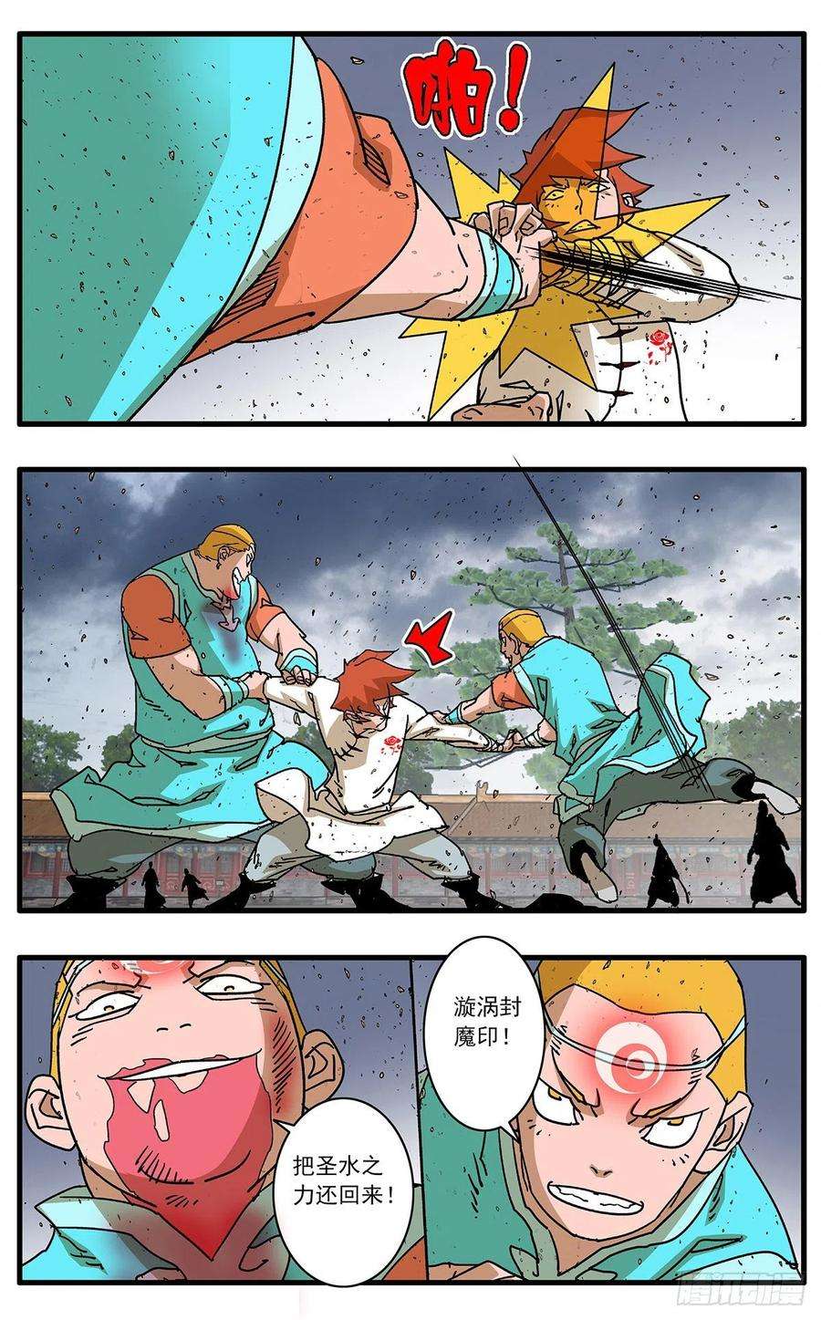 爷在江湖飘114 直面巨恶 上