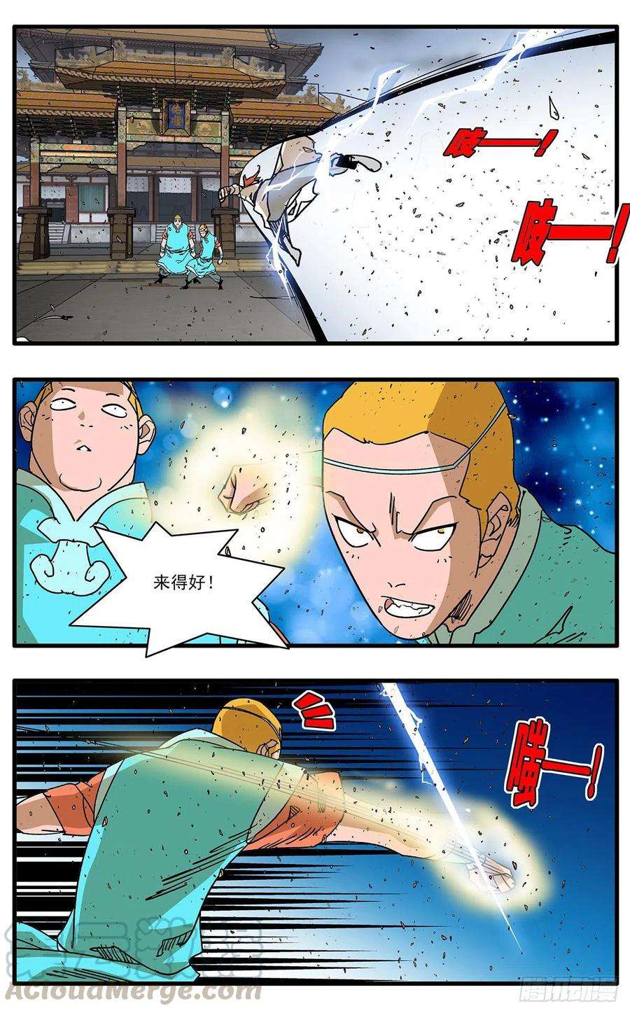 爷在江湖飘114 直面巨恶 上