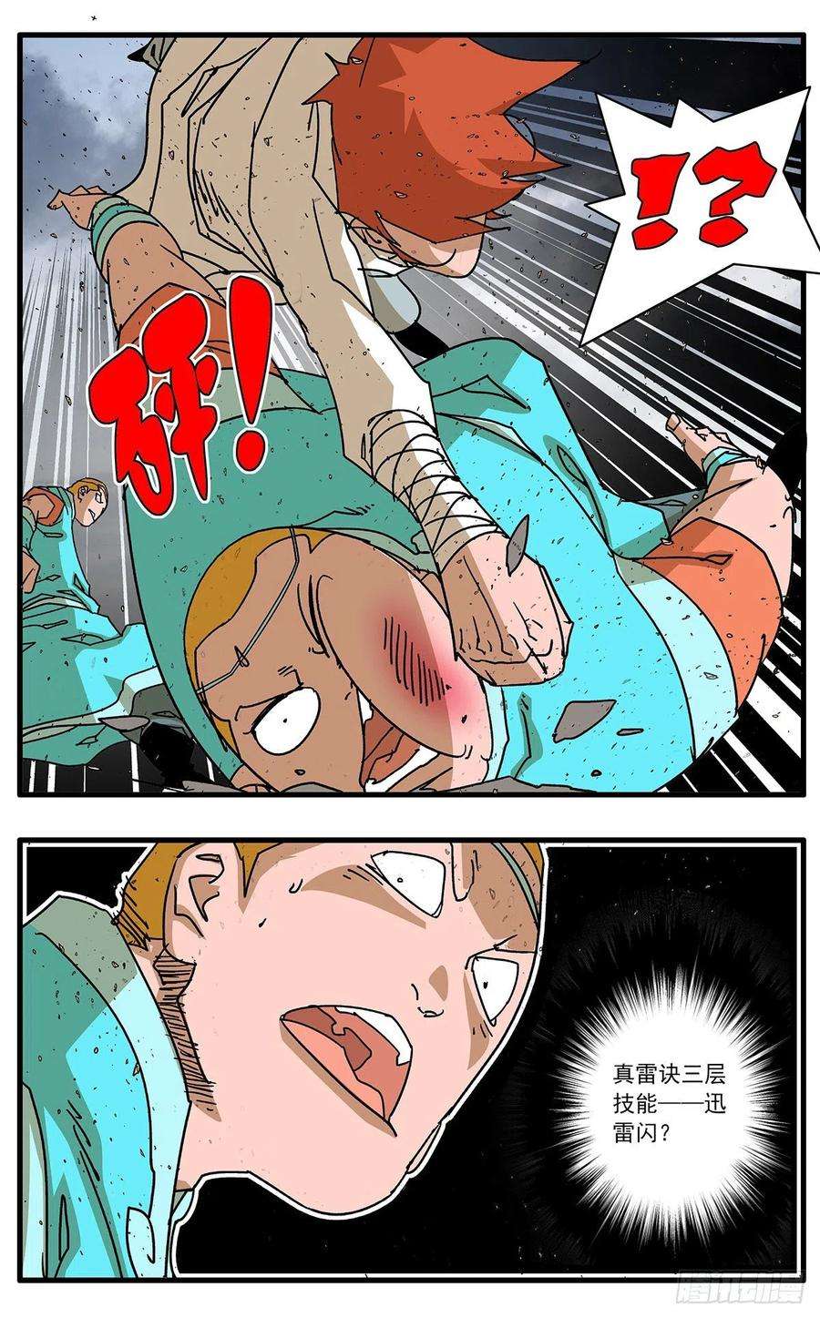 爷在江湖飘114 直面巨恶 上