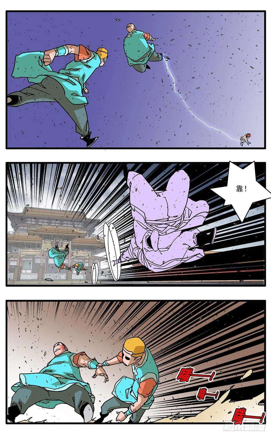 爷在江湖飘114 直面巨恶 上