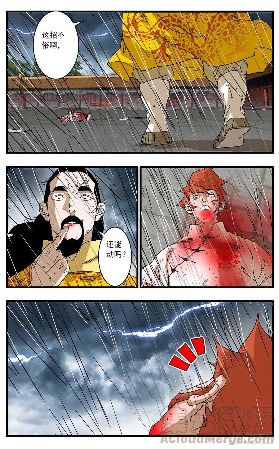 爷在江湖飘116 决战皇城二 下