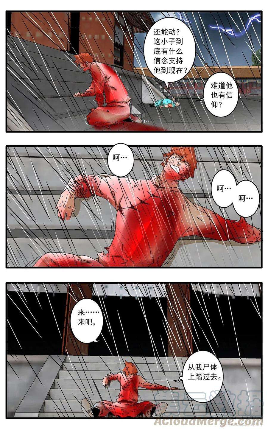 爷在江湖飘116 决战皇城二 下