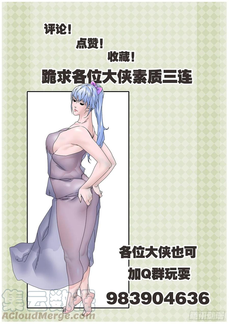 爷在江湖飘116 决战皇城二 下