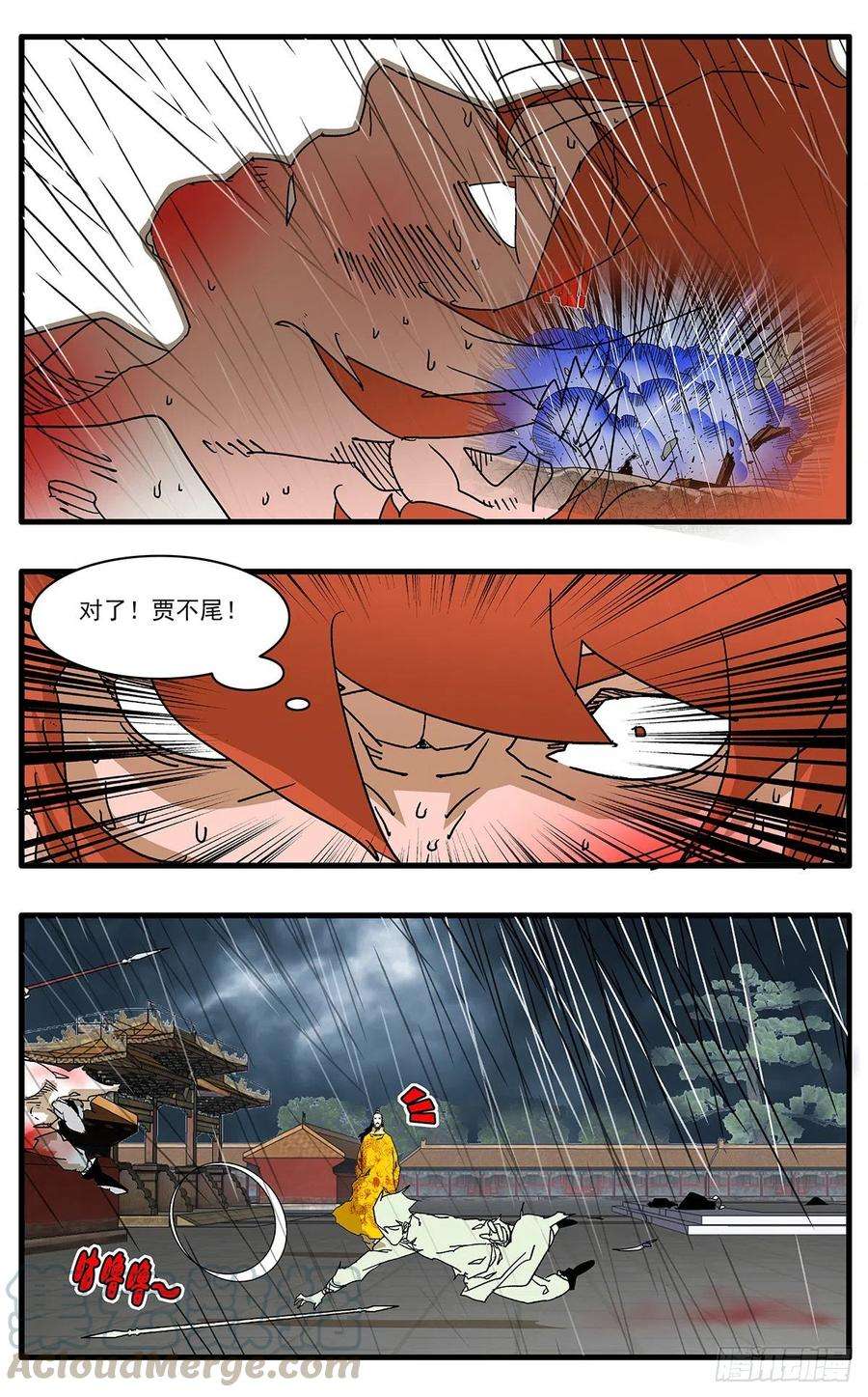 爷在江湖飘116 决战皇城二 下