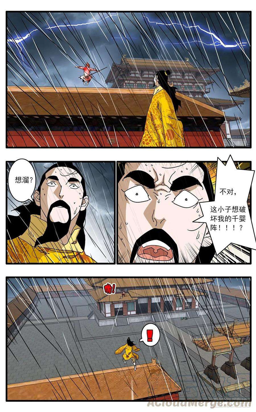 爷在江湖飘116 决战皇城二 下