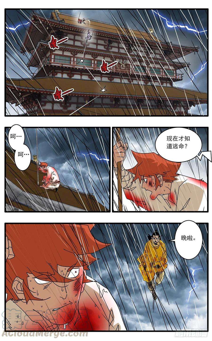 爷在江湖飘116 决战皇城二 下