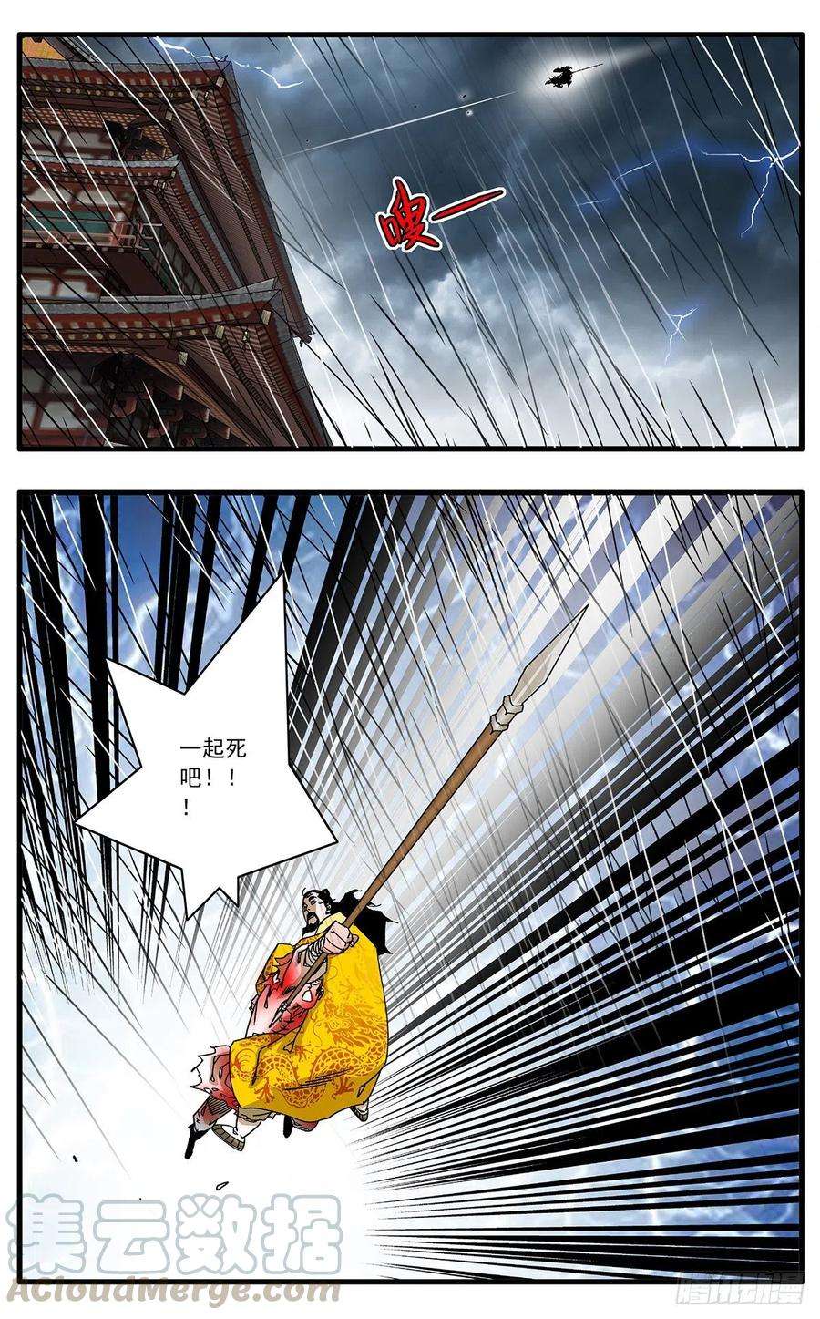 爷在江湖飘116 决战皇城二 下