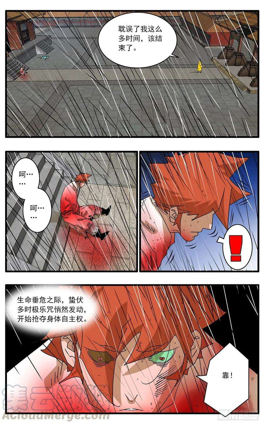 爷在江湖飘117 两大强敌 上