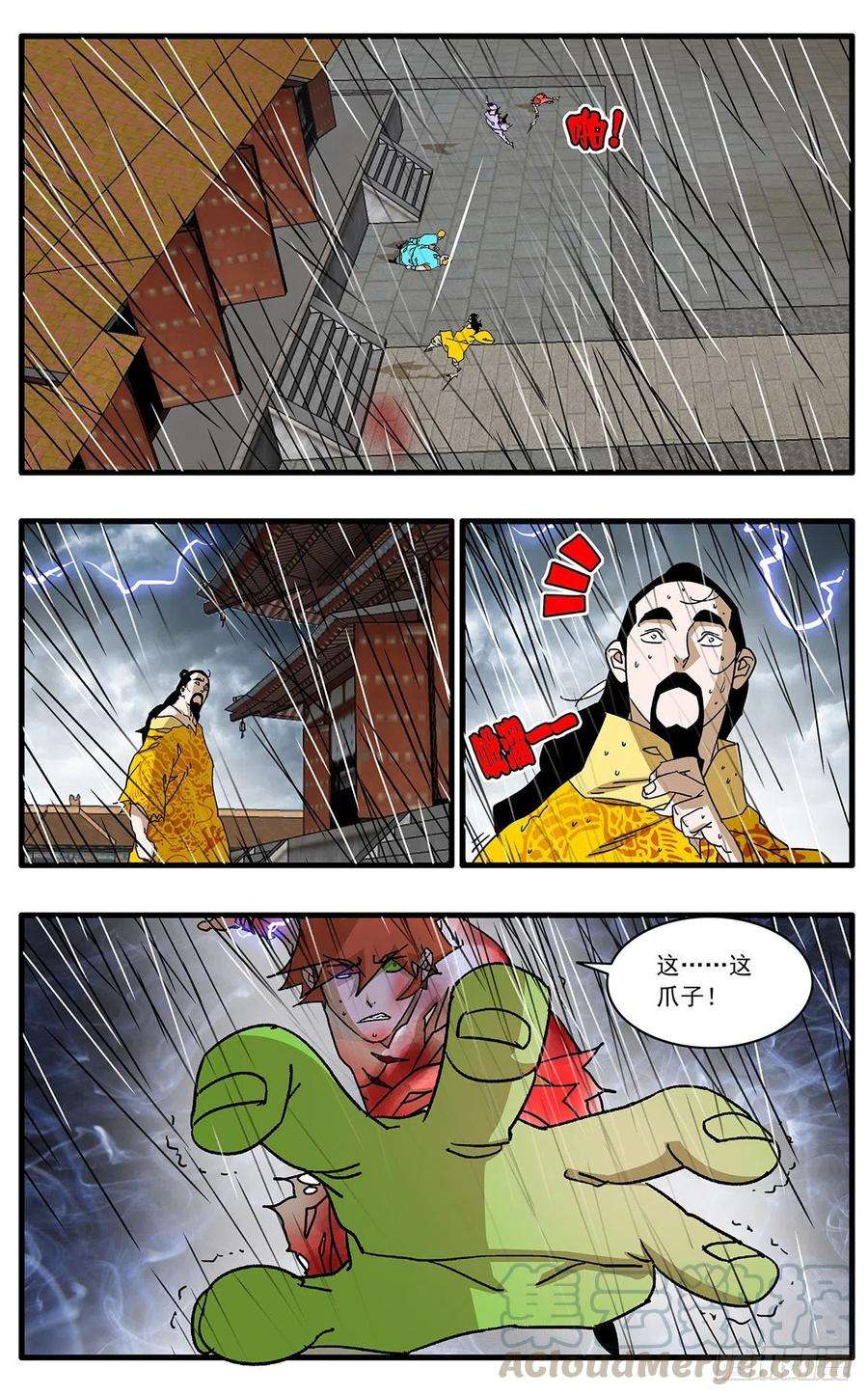 爷在江湖飘117 两大强敌 上