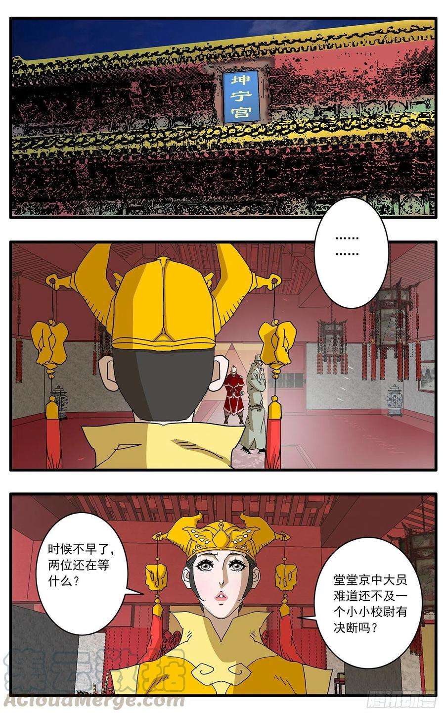 爷在江湖飘117 两大强敌 上