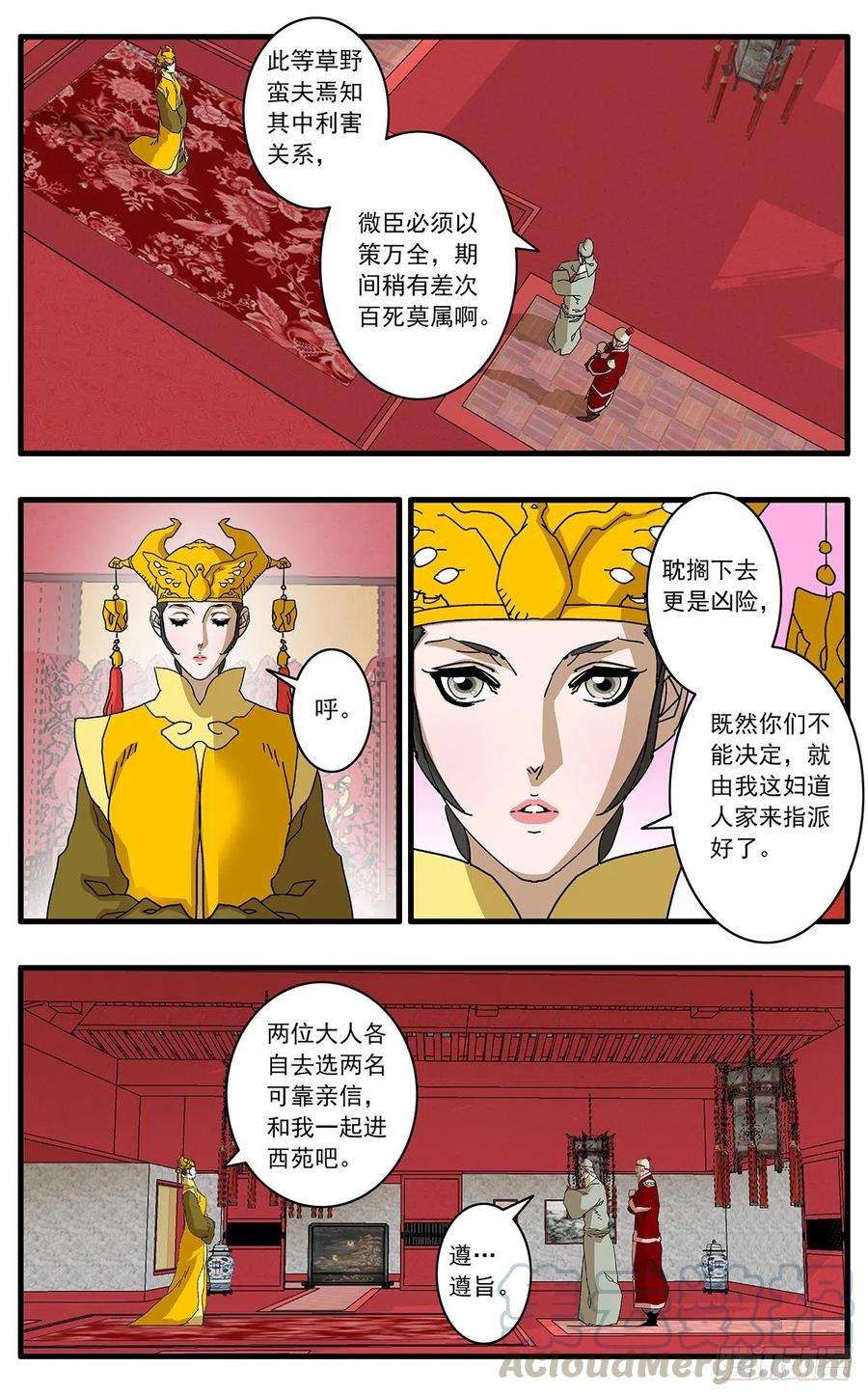 爷在江湖飘117 两大强敌 上