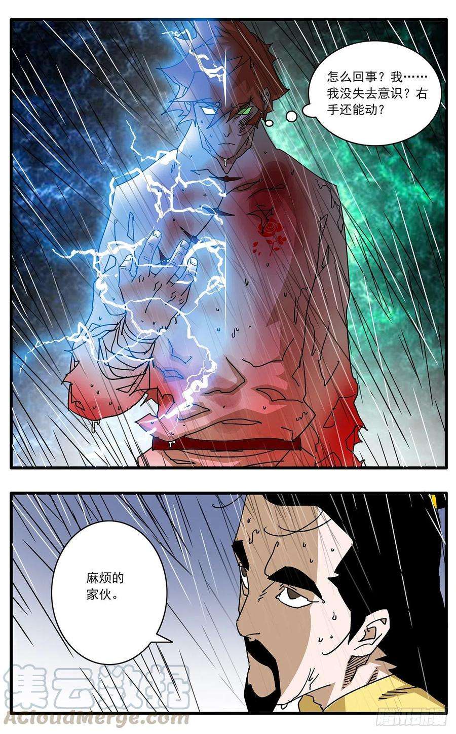 爷在江湖飘117 两大强敌 上