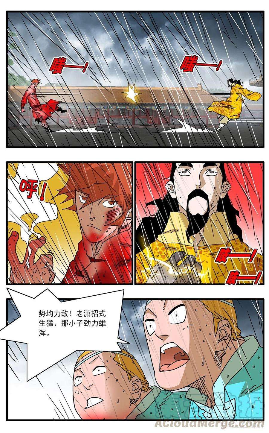 爷在江湖飘117 两大强敌 下