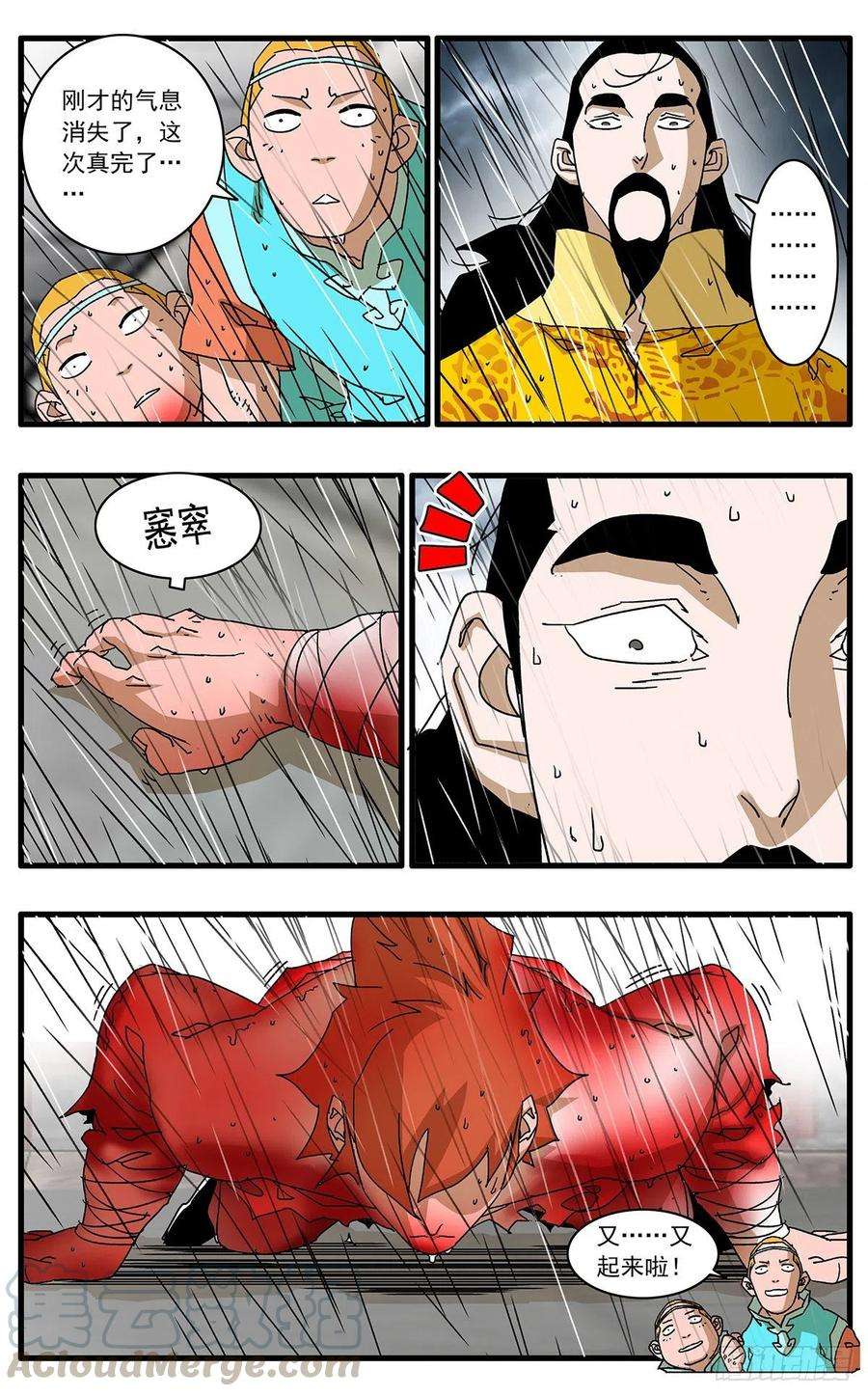 爷在江湖飘117 两大强敌 下
