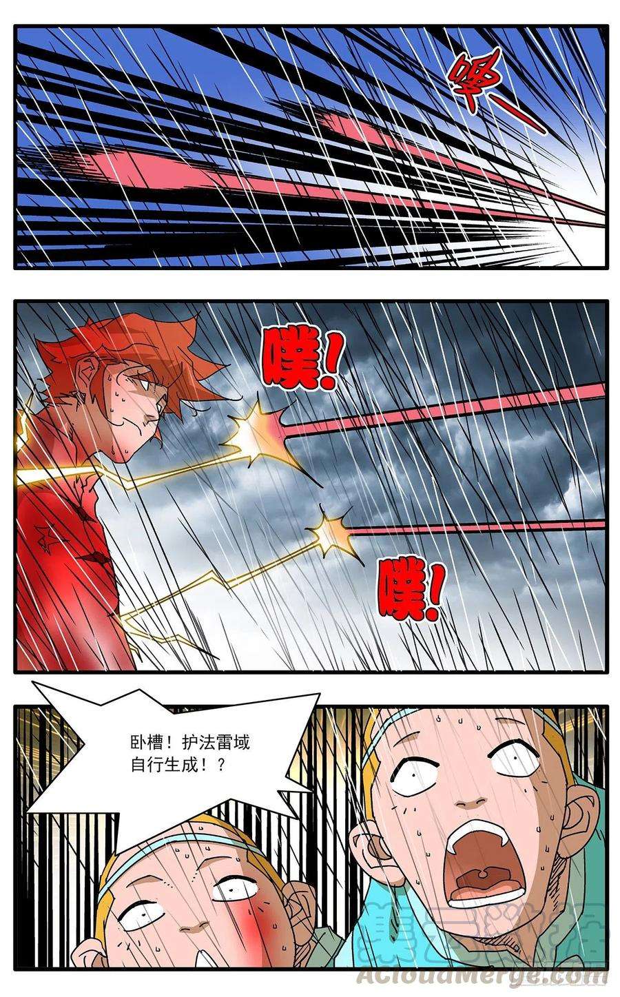爷在江湖飘117 两大强敌 下