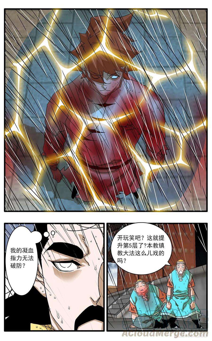 爷在江湖飘117 两大强敌 下