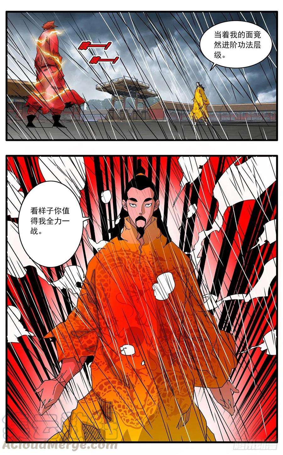 爷在江湖飘117 两大强敌 下