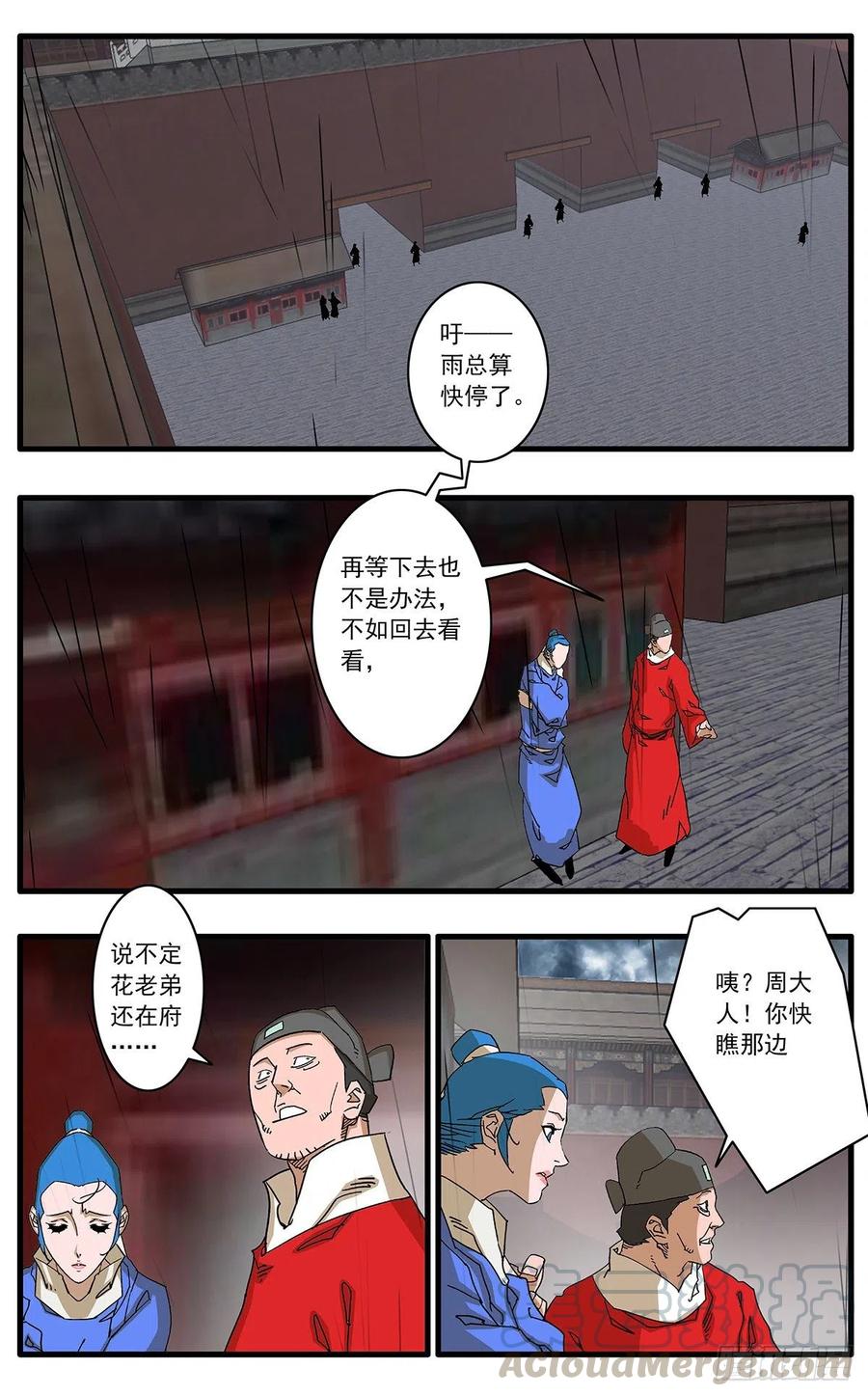 爷在江湖飘118 扭转乾坤 上
