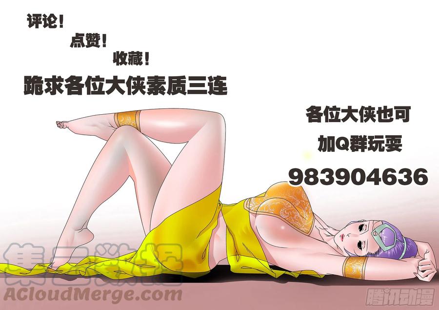 爷在江湖飘118 扭转乾坤 上