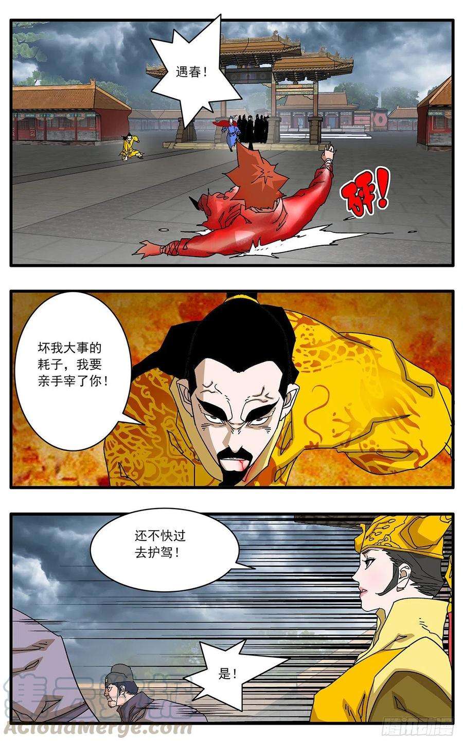 爷在江湖飘118 扭转乾坤 下