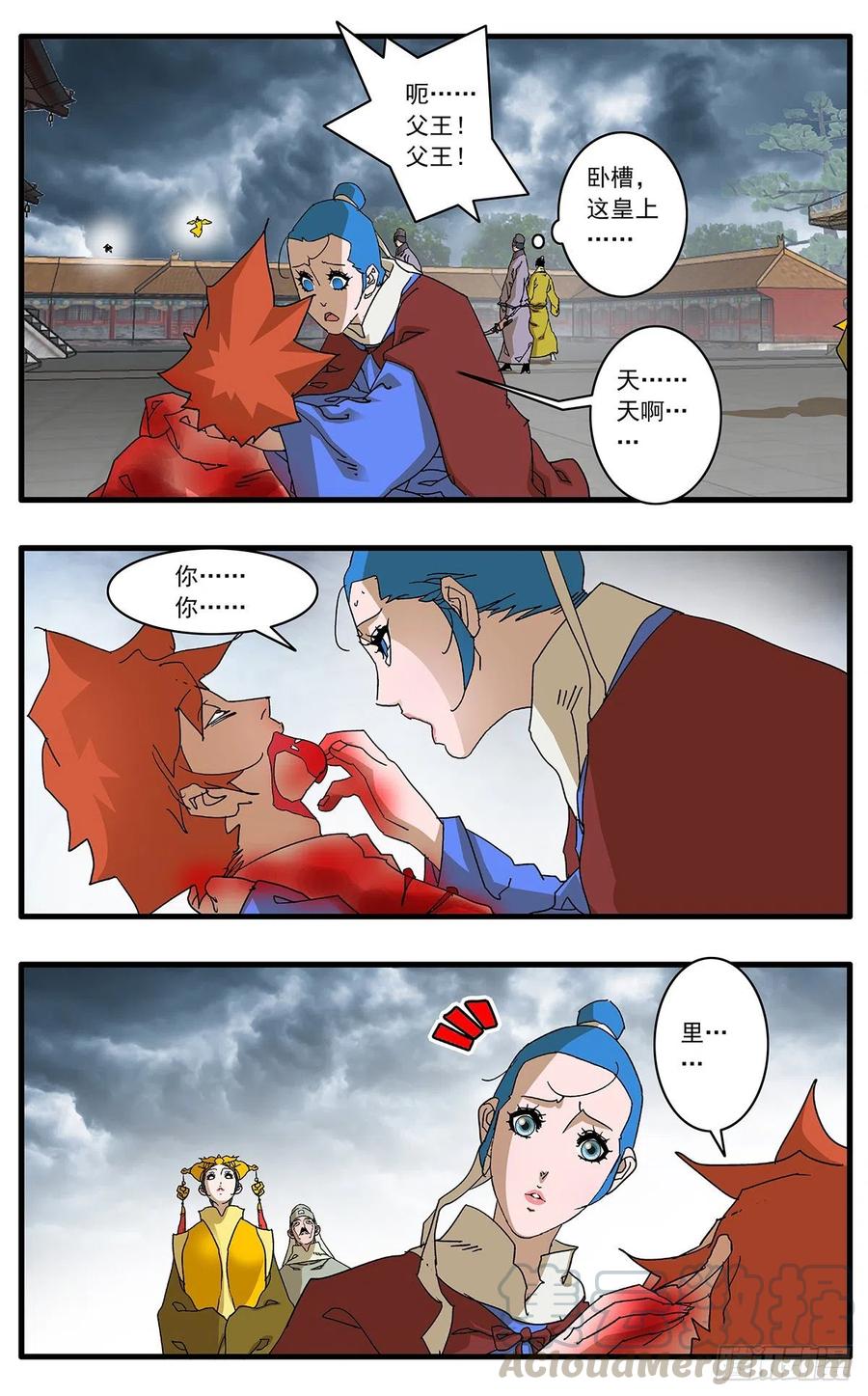 爷在江湖飘118 扭转乾坤 下