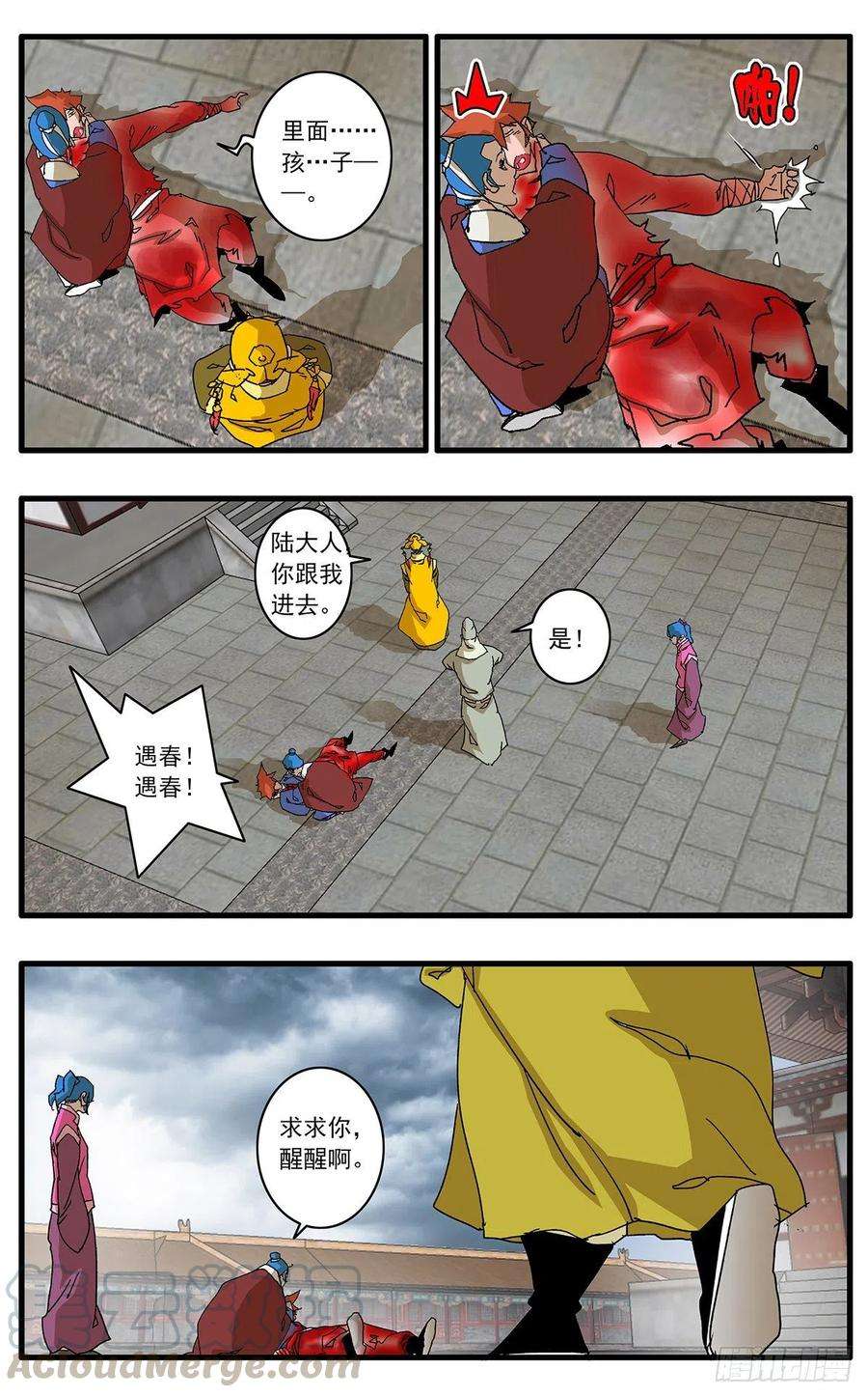 爷在江湖飘118 扭转乾坤 下