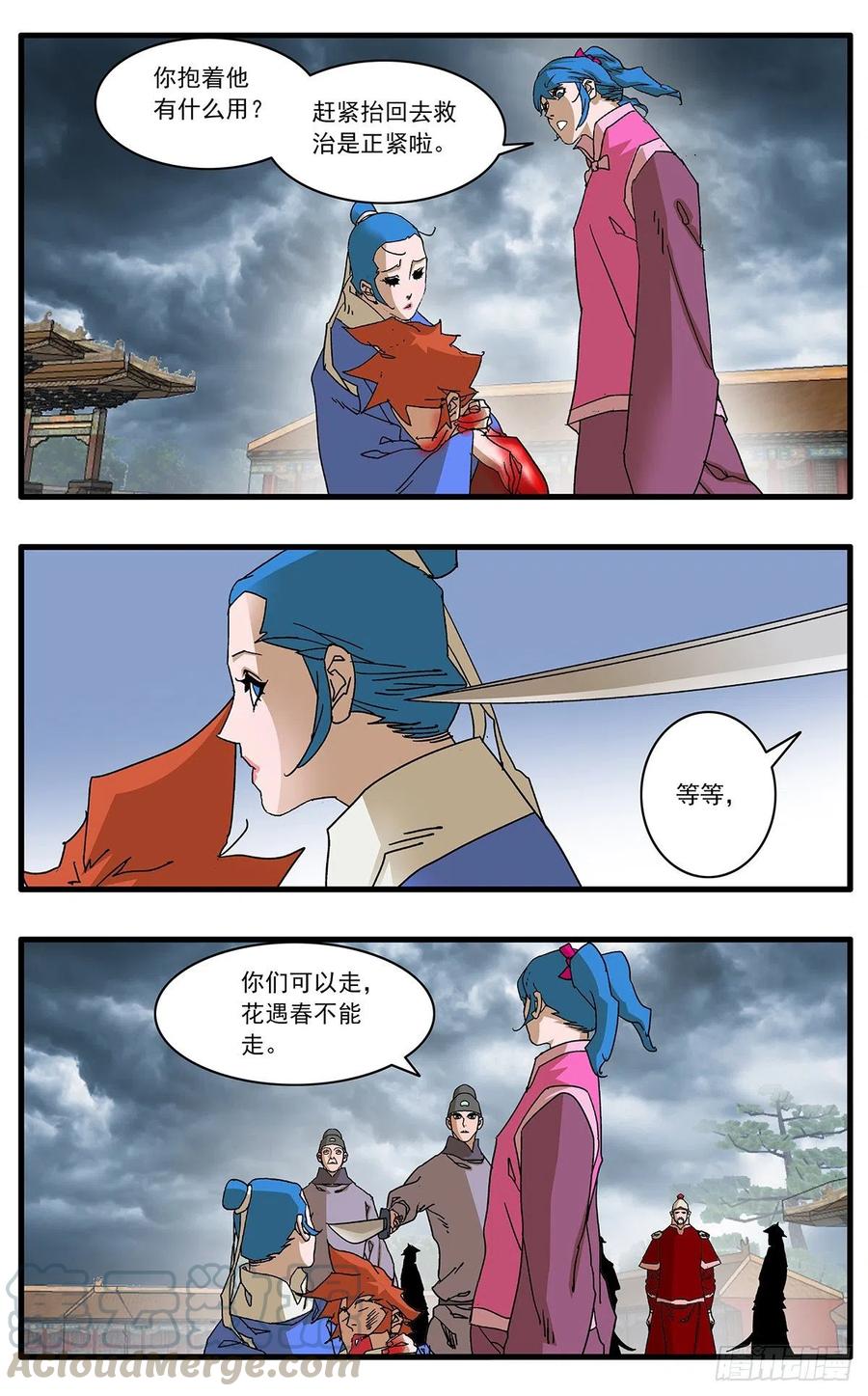 爷在江湖飘118 扭转乾坤 下