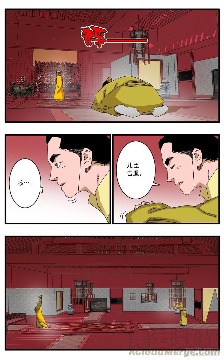 爷在江湖飘119 以怨报德 下