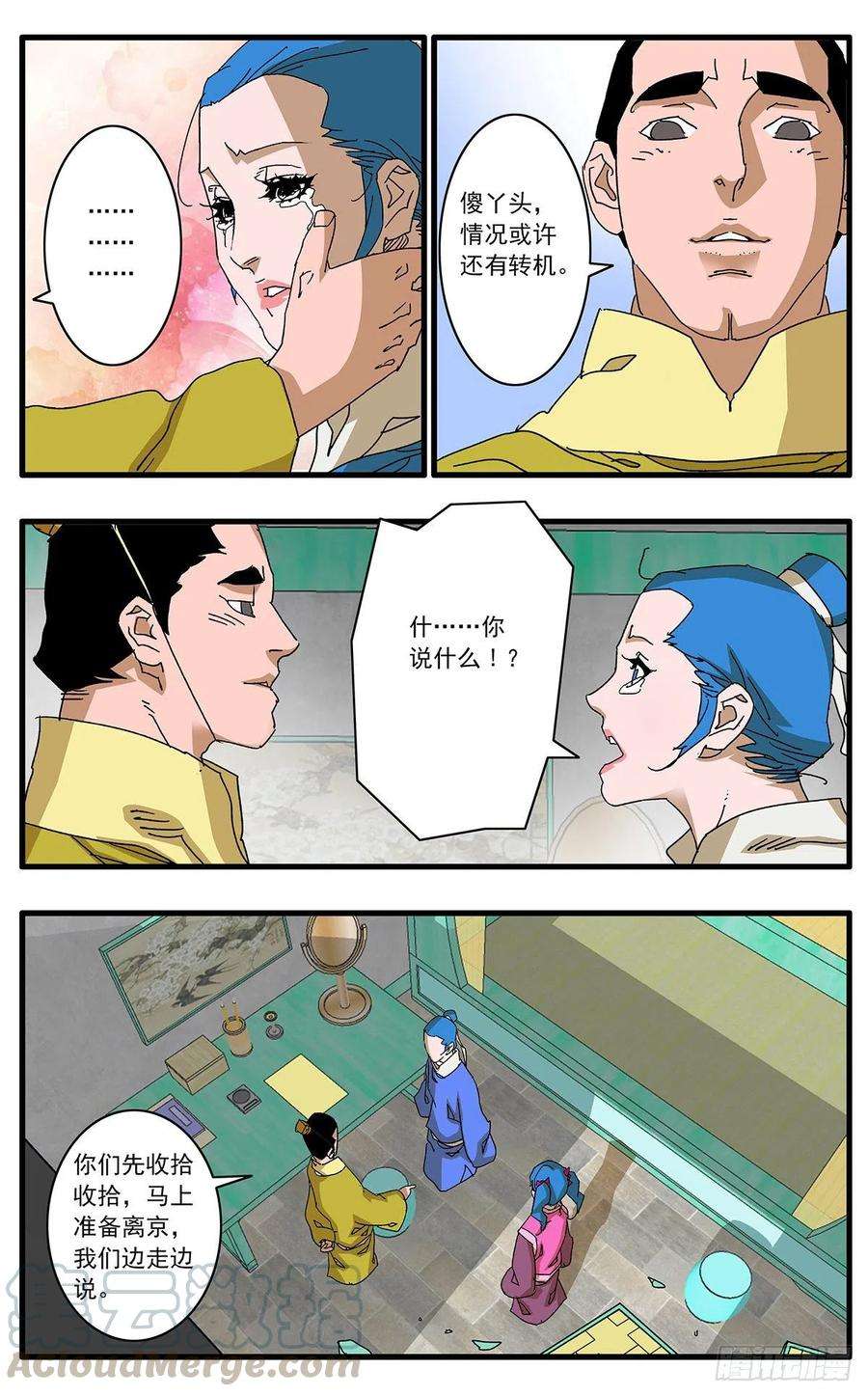 爷在江湖飘119 以怨报德 下