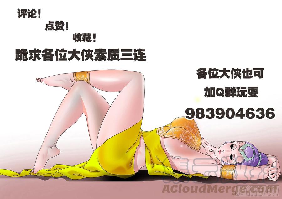 爷在江湖飘119 以怨报德 下