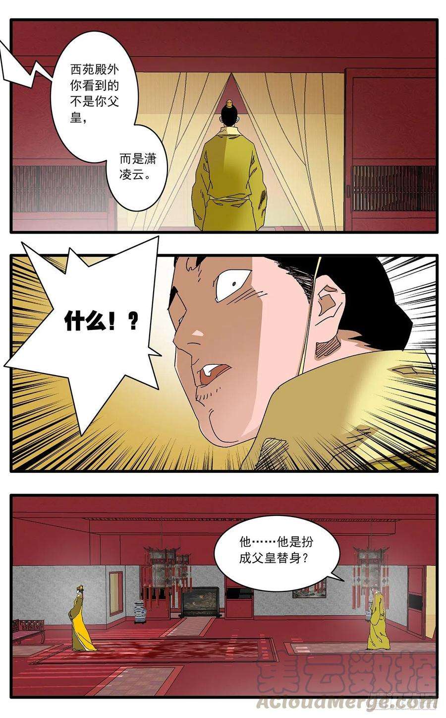爷在江湖飘119 以怨报德 下
